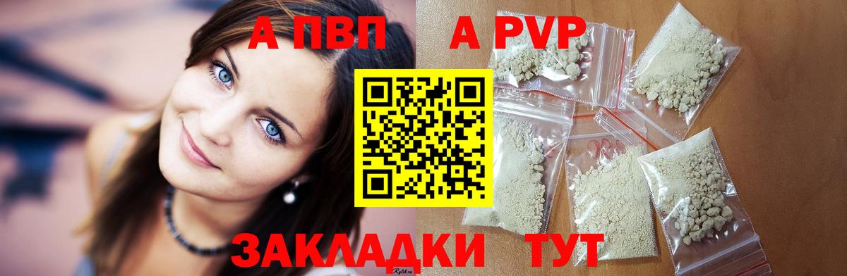 APVP СК КРИС Тутаев