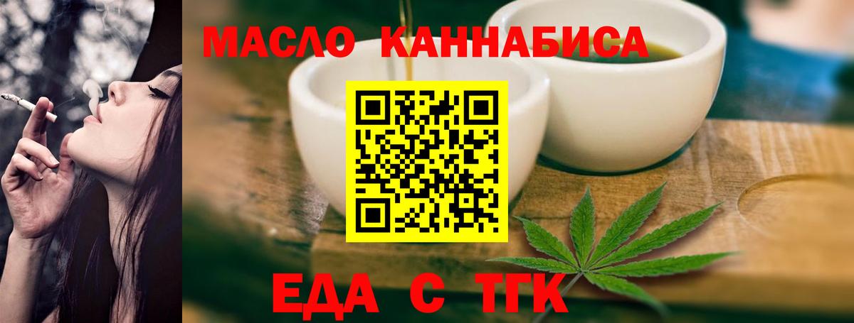 Тутаев  Canna-Cookies конопля  Вход с VPN 