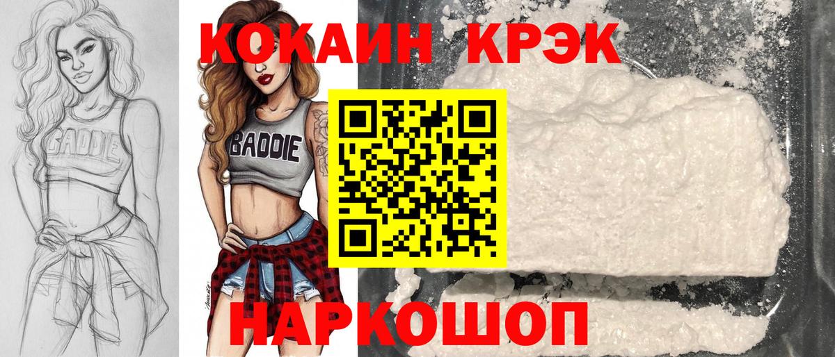 Cocaine FishScale Тутаев
