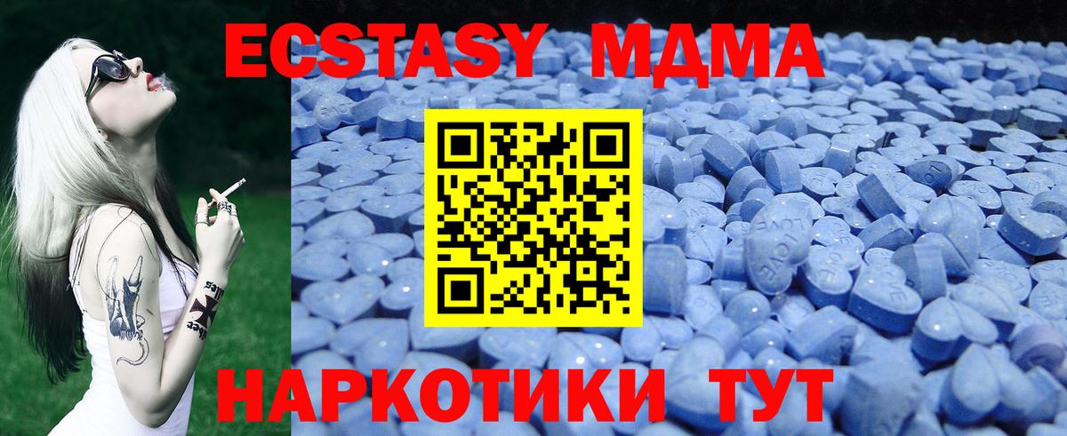 Экстази MDMA Тутаев