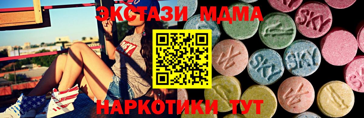 Тутаев  ЭКСТАЗИ VHQ  ЭКСТАЗИ  закладка  Вход с VPN  Ecstasy TESLA 
