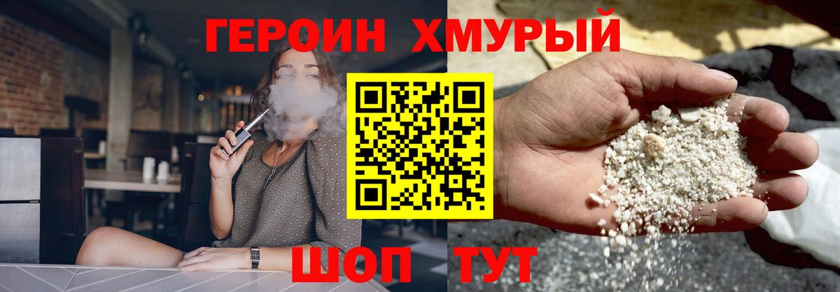 Тутаев  ГЕРОИН афганец  Вход с VPN 