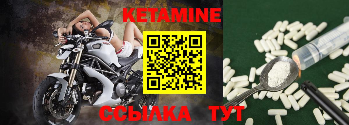 КЕТАМИН VHQ  Вход с VPN  Тутаев 
