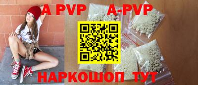 Альфа ПВП Волгодонск