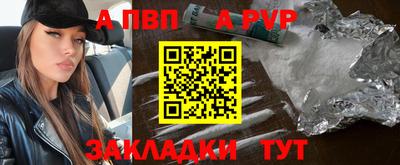 соль ск Волжский