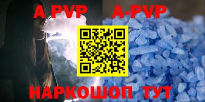 соль ск Волжский