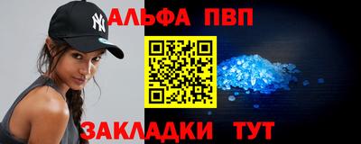 Альфа ПВП Волгодонск