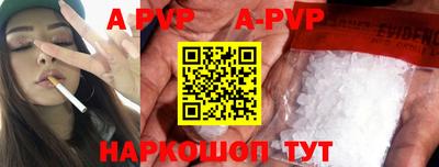 Альфа ПВП Волгодонск