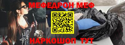 меф VHQ Волжск