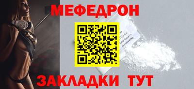 меф VHQ Волжск