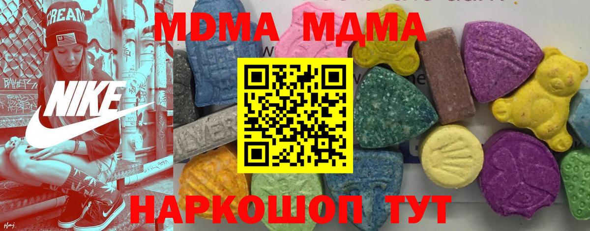 MDMA Molly Тутаев