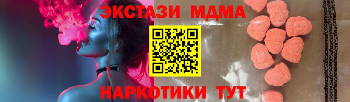 Тутаев  MDMA Molly  МДМА  Вход с VPN  MDMA Molly 