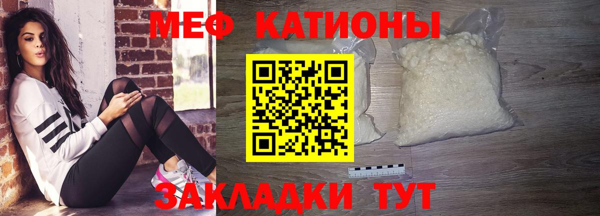 МЕФ кристаллы Тутаев