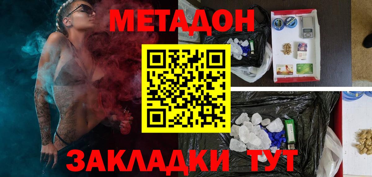 Метадон VHQ  МЕГА вход  Метадон мёд  Тутаев  Вход с VPN 