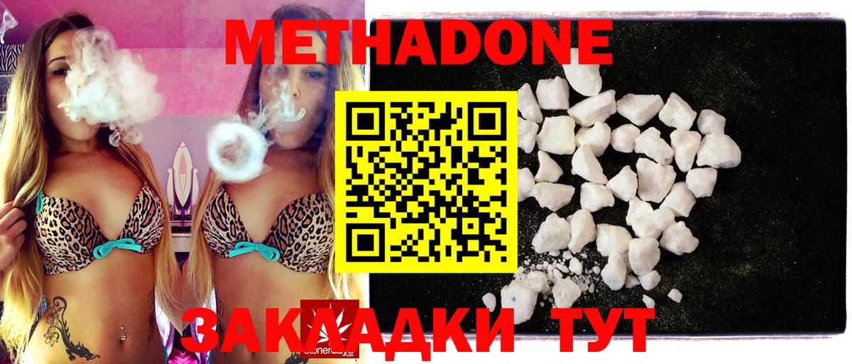 Метадон VHQ Тутаев