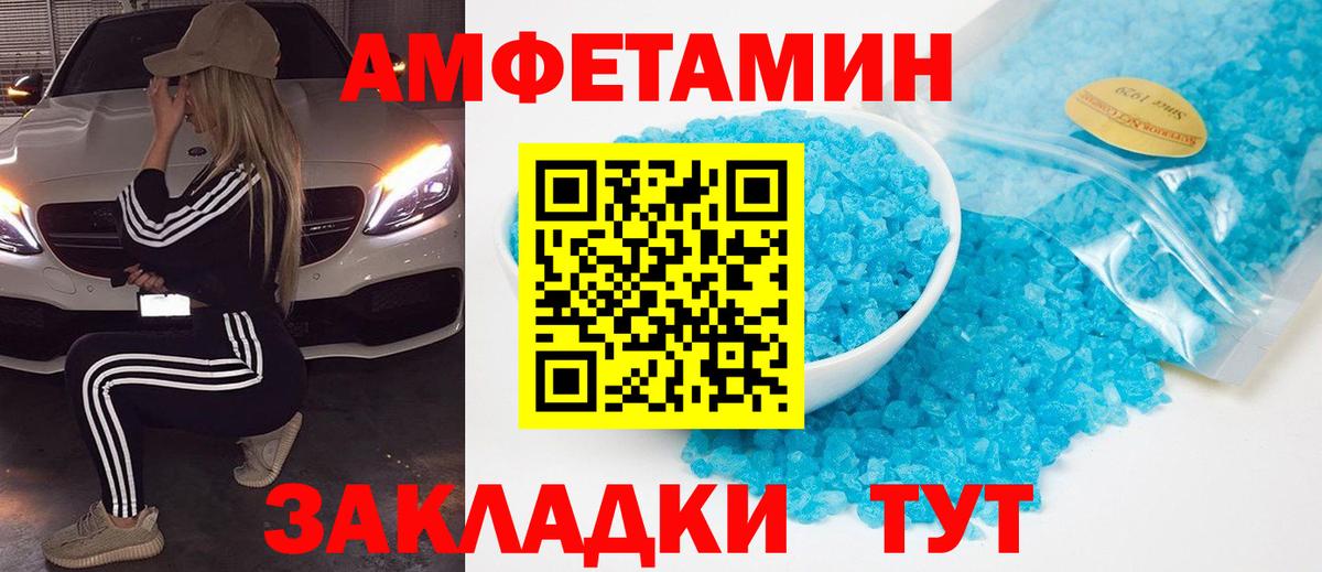 Первитин пудра Тутаев