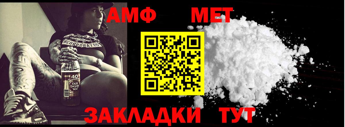 Тутаев  МЕТАМФЕТАМИН винт  Вход с VPN 