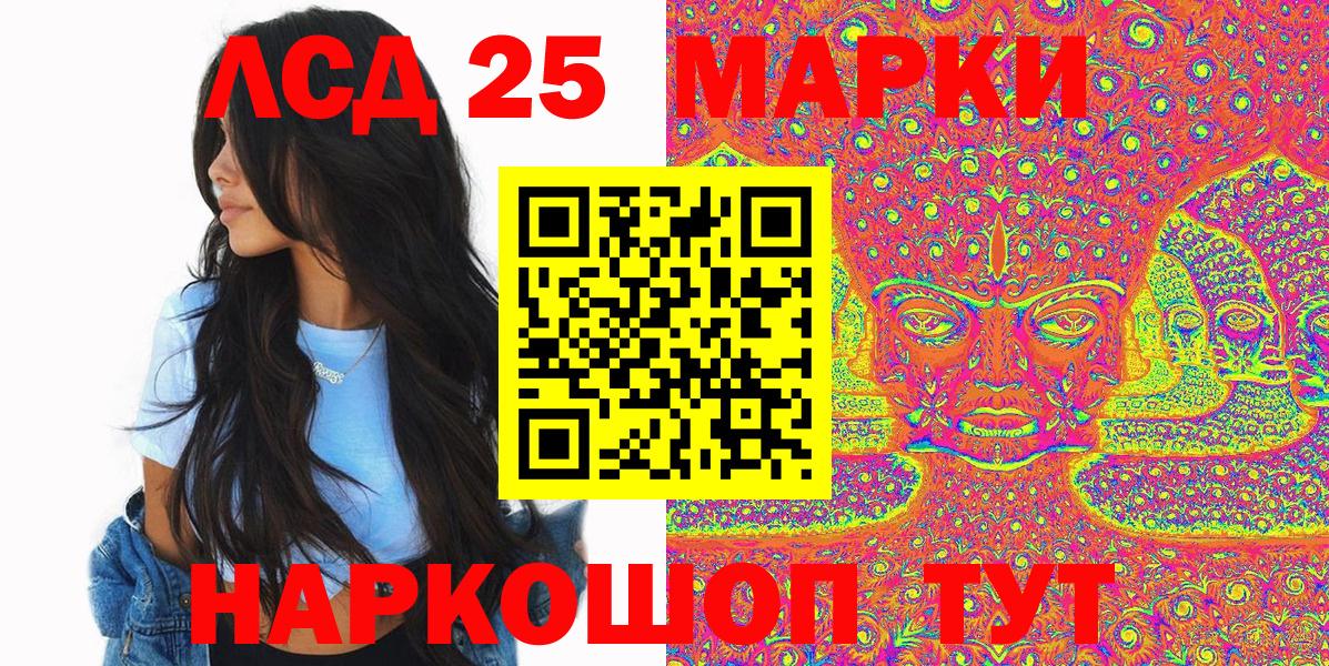 Марки 25I-NBOMe 1,5мг Тутаев
