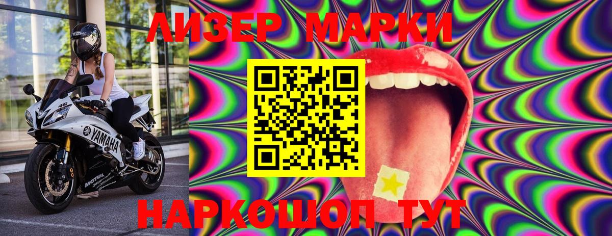 Марки NBOMe 1500мкг  Марки NBOMe 1500мкг  Вход с VPN  Тутаев 